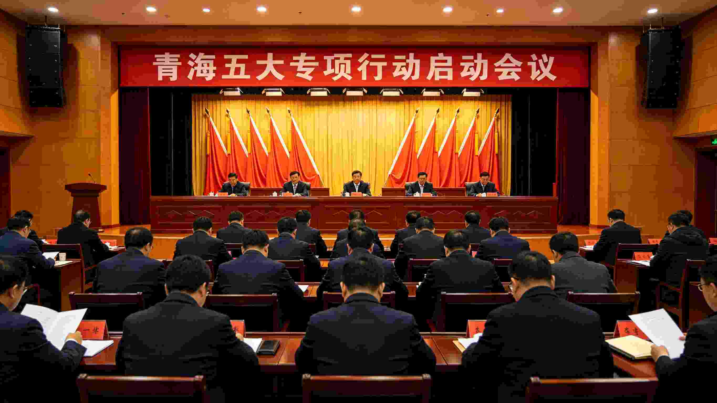 青海五大专项行动攻坚平安建设难点——综治中心