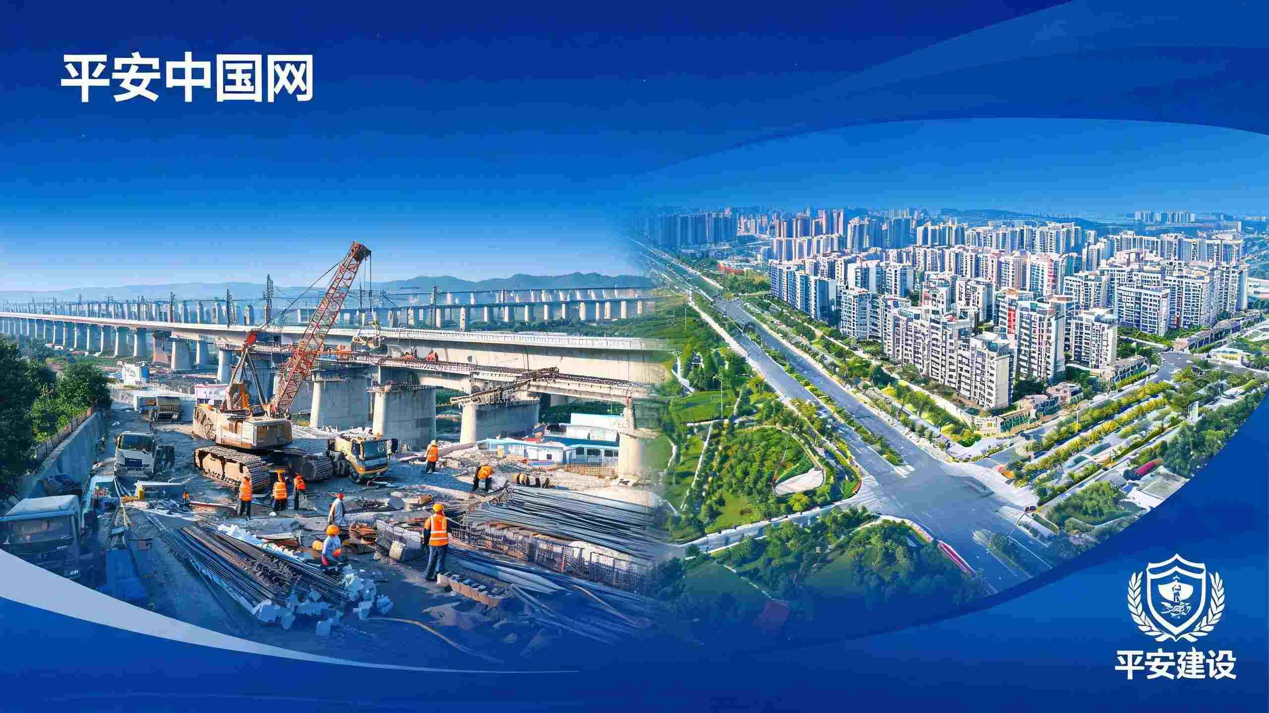 基建投资稳增长护航经济安全