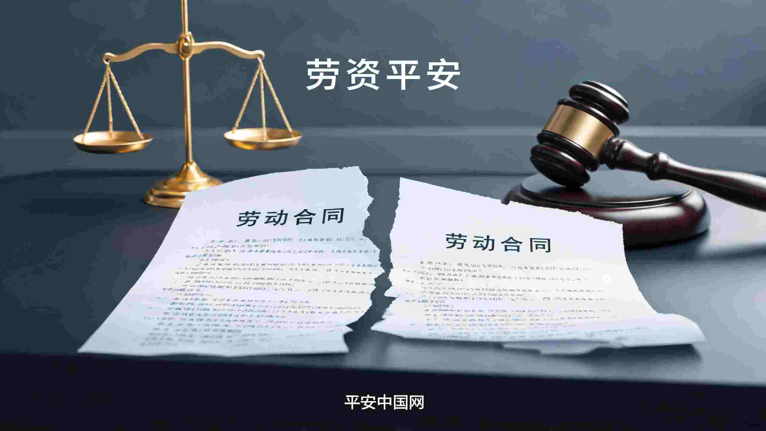 关联企业“换壳”用工如何维权？