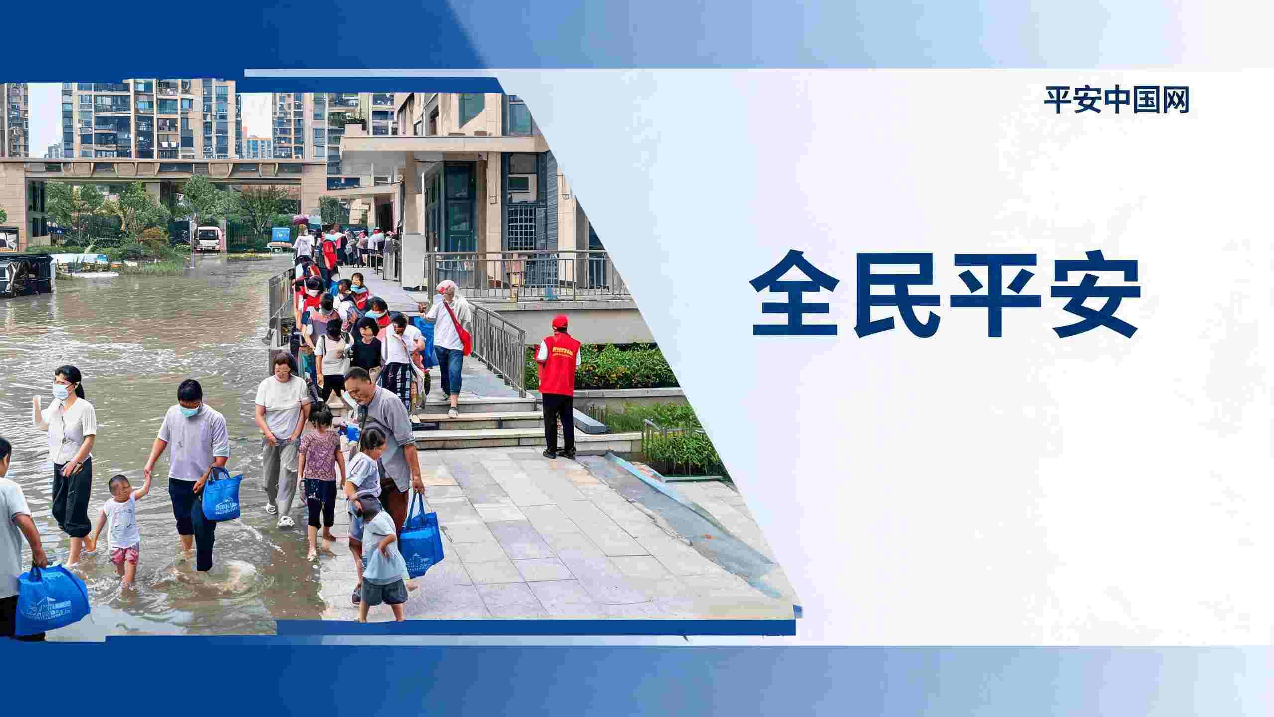 极端天气防汛避险全民认知升维实操指南