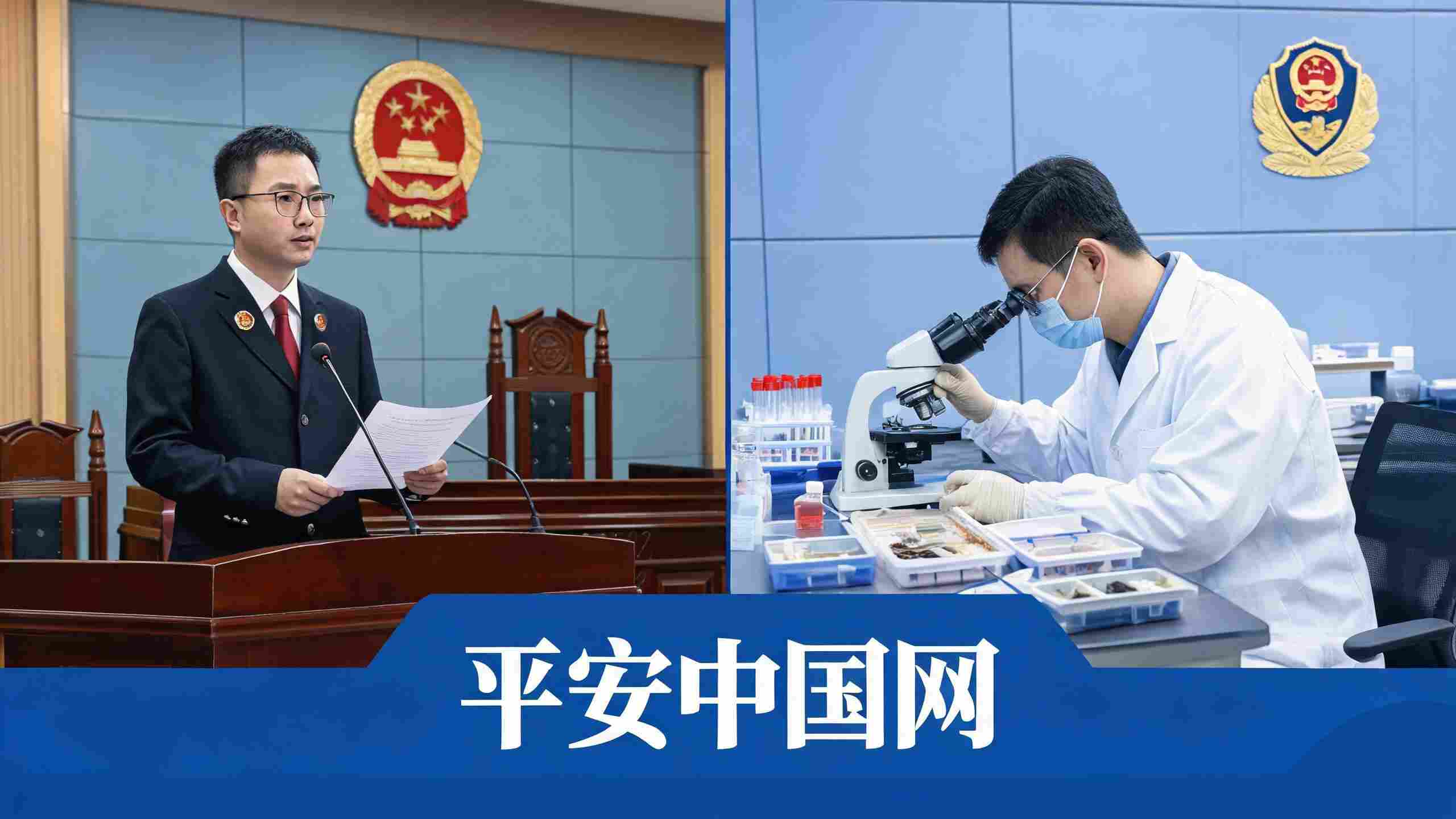 高原政法铁军的初心答卷